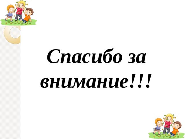 Сказка "Волшебный доктор Г.А. Илизаров