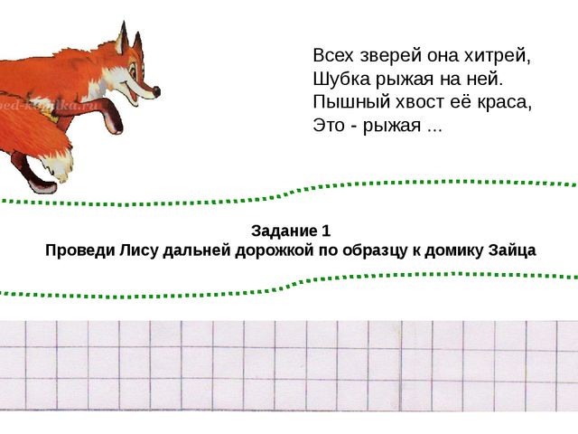 Презентация к занятию по математике с дошколятами