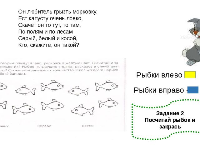 Презентация к занятию по математике с дошколятами