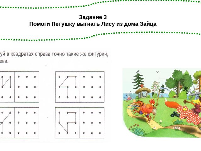 Презентация к занятию по математике с дошколятами
