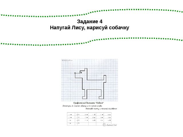 Презентация к занятию по математике с дошколятами