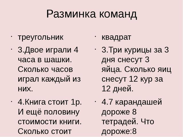 Презентация по дополнительному образованию