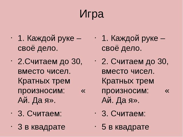 Презентация по дополнительному образованию