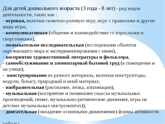 Презентация "Организация совместной деятельности взрослого и ребенка. Непрерывная непосредственно образовательная деятельность в ДОО в соответствии с ФГОС ДО"