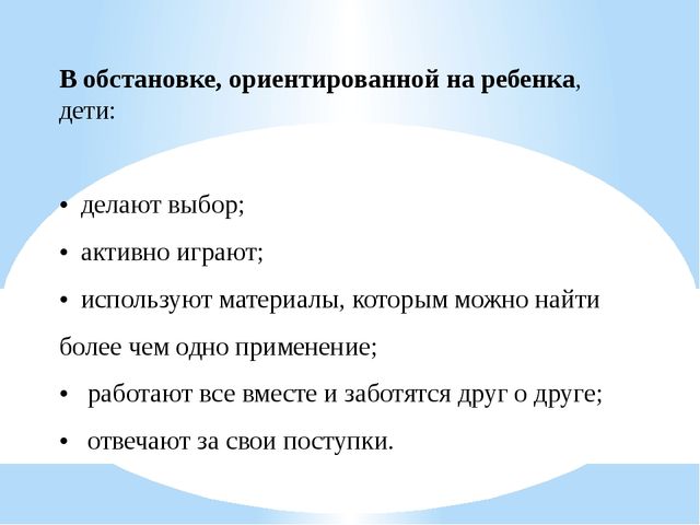 Презентация "Организация совместной деятельности взрослого и ребенка. Непрерывная непосредственно образовательная деятельность в ДОО в соответствии с ФГОС ДО"