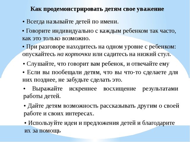 Презентация "Организация совместной деятельности взрослого и ребенка. Непрерывная непосредственно образовательная деятельность в ДОО в соответствии с ФГОС ДО"