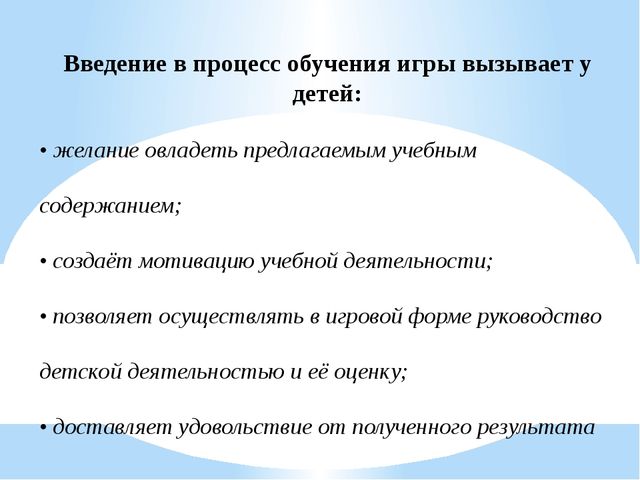 Презентация "Организация совместной деятельности взрослого и ребенка. Непрерывная непосредственно образовательная деятельность в ДОО в соответствии с ФГОС ДО"