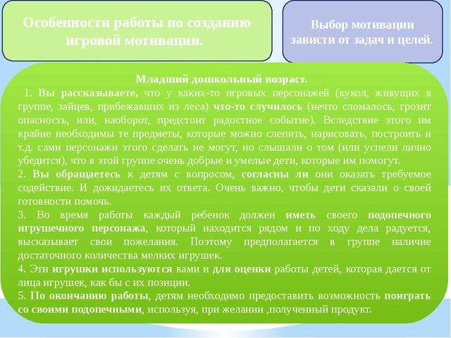 Презентация "Организация совместной деятельности взрослого и ребенка. Непрерывная непосредственно образовательная деятельность в ДОО в соответствии с ФГОС ДО"