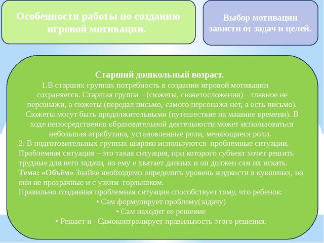 Презентация "Организация совместной деятельности взрослого и ребенка. Непрерывная непосредственно образовательная деятельность в ДОО в соответствии с ФГОС ДО"