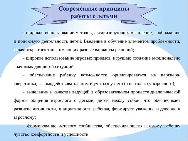 Презентация "Организация совместной деятельности взрослого и ребенка. Непрерывная непосредственно образовательная деятельность в ДОО в соответствии с ФГОС ДО"