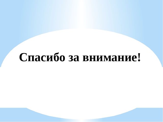Презентация "Организация совместной деятельности взрослого и ребенка. Непрерывная непосредственно образовательная деятельность в ДОО в соответствии с ФГОС ДО"