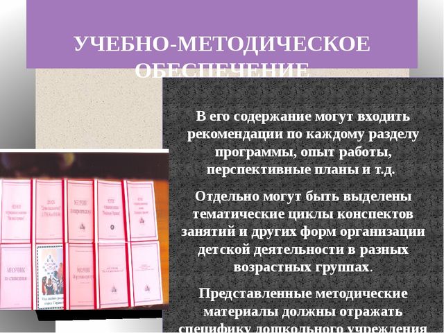 Презентация на тему: СОДЕРЖАНИЕ И СИСТЕМАТИЗАЦИЯ МАТЕРИАЛА В МЕТОДИЧЕСКОМ КАБИНЕТЕ