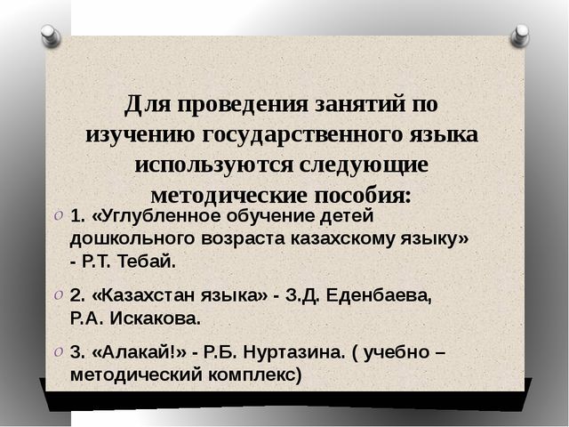 Презентация на тему: СОДЕРЖАНИЕ И СИСТЕМАТИЗАЦИЯ МАТЕРИАЛА В МЕТОДИЧЕСКОМ КАБИНЕТЕ