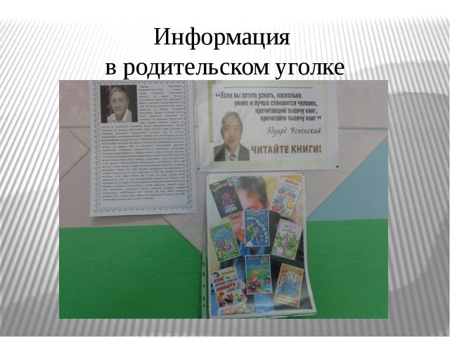 «Добрые сказки Эдуарда Успенского»