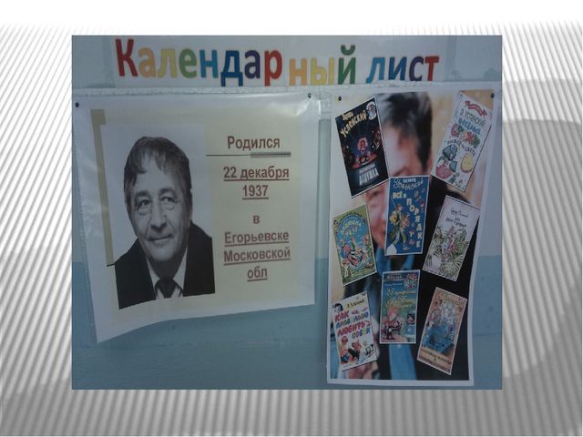 «Добрые сказки Эдуарда Успенского»