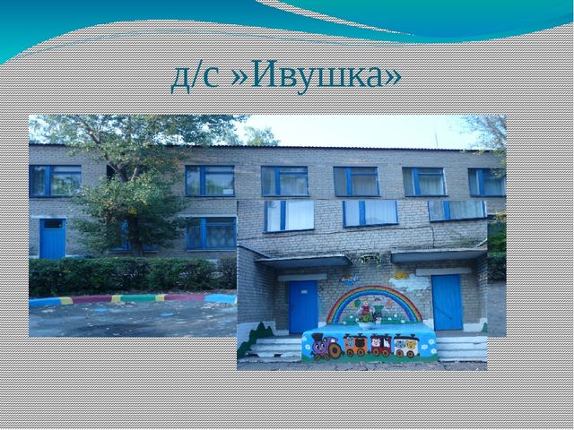 Презентация с волонтерским движением "Акция добра"