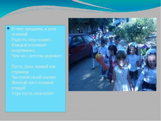 Презентация с волонтерским движением "Акция добра"