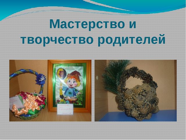 Презентация с волонтерским движением "Акция добра"