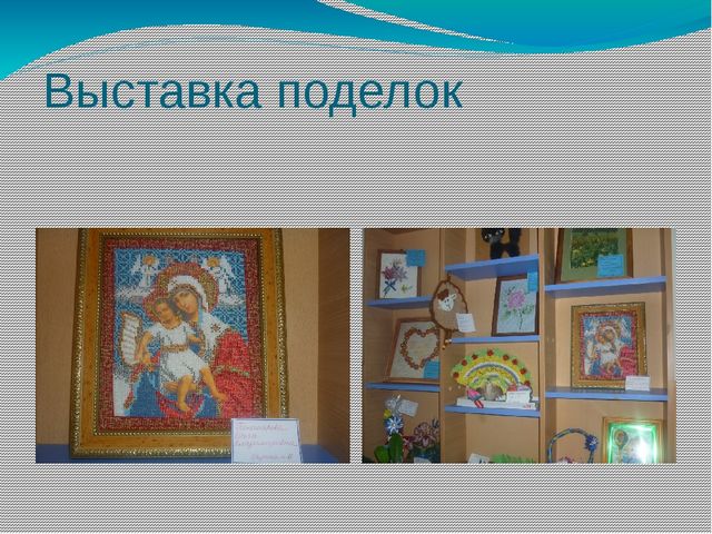 Презентация с волонтерским движением "Акция добра"