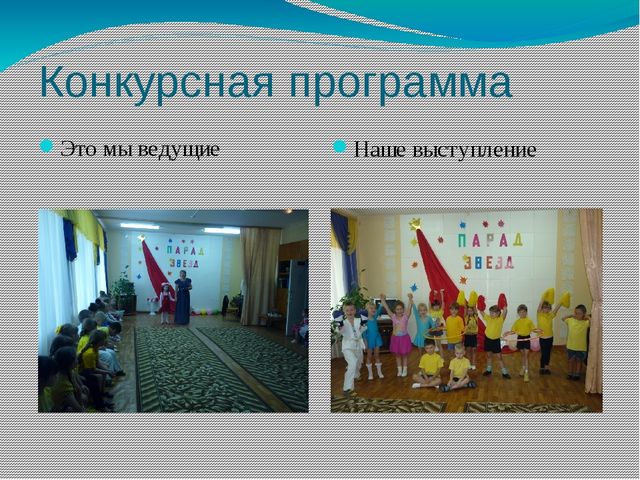 Презентация с волонтерским движением "Акция добра"