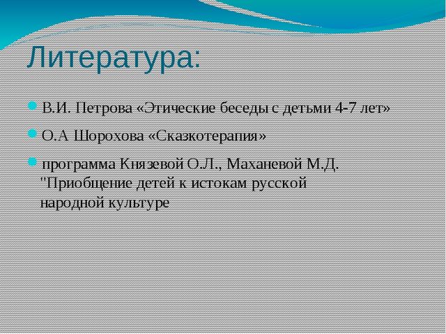 Презентация с волонтерским движением "Акция добра"