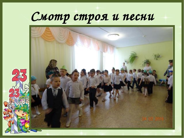 Презентация "Нашим защитникам посвящается"