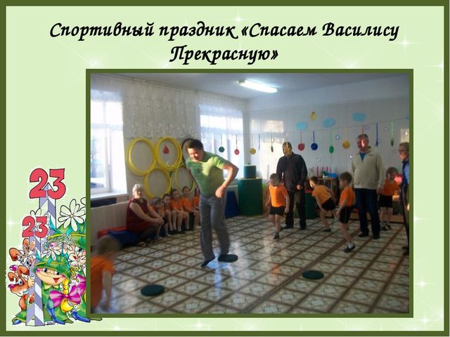 Презентация "Нашим защитникам посвящается"