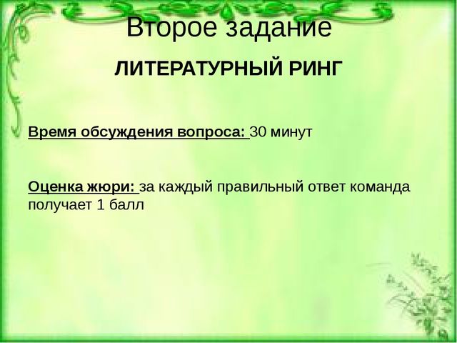 Презентация педагогической викторины "А ну-ка, воспитатели!"