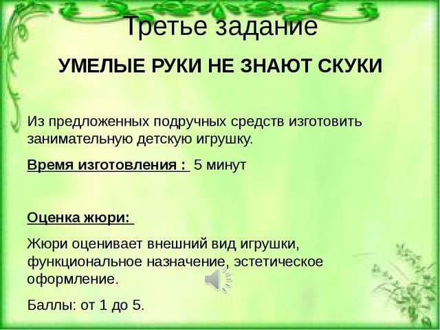 Презентация педагогической викторины "А ну-ка, воспитатели!"