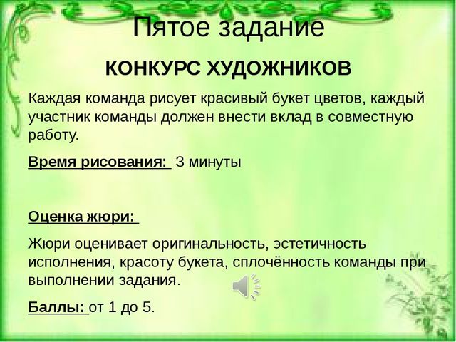 Презентация педагогической викторины "А ну-ка, воспитатели!"