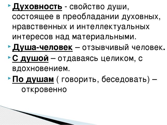 Презентация "Отечественная литература, как фактор укрепления духовно – нравственного здоровья детей"