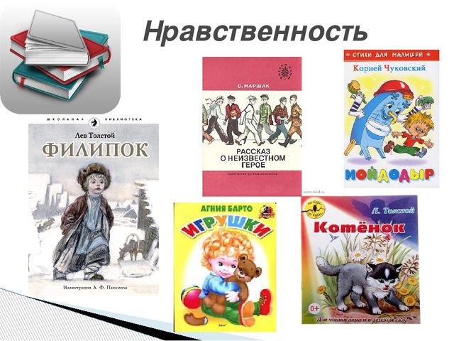 Презентация "Отечественная литература, как фактор укрепления духовно – нравственного здоровья детей"