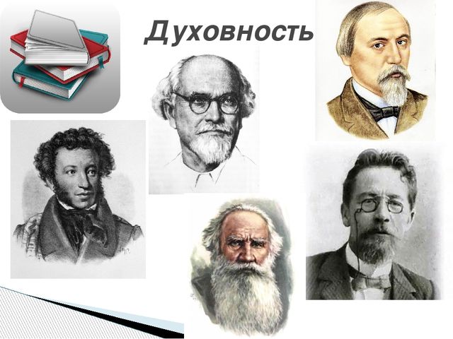 Презентация "Отечественная литература, как фактор укрепления духовно – нравственного здоровья детей"