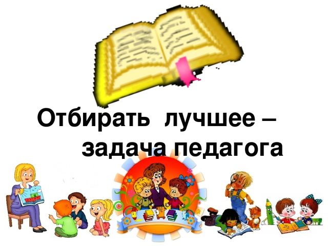 Презентация "Отечественная литература, как фактор укрепления духовно – нравственного здоровья детей"