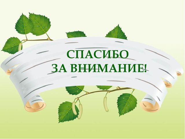Презентация по самообразованию «Игры и эксперименты, как средство экологического воспитания дошкольников»