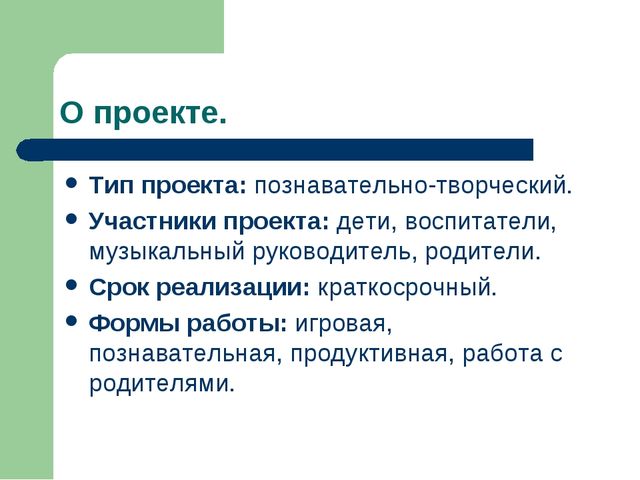 Проект по теме "Хорошо рядом с мамой"