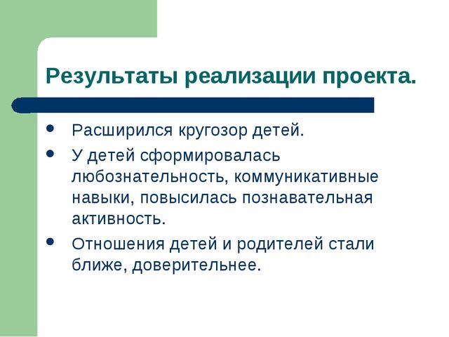 Проект по теме "Хорошо рядом с мамой"