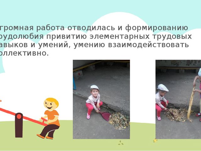 Презентация Дошкольное воспитание"Наше лето"