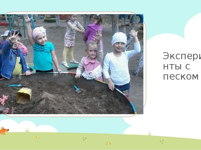 Презентация Дошкольное воспитание"Наше лето"