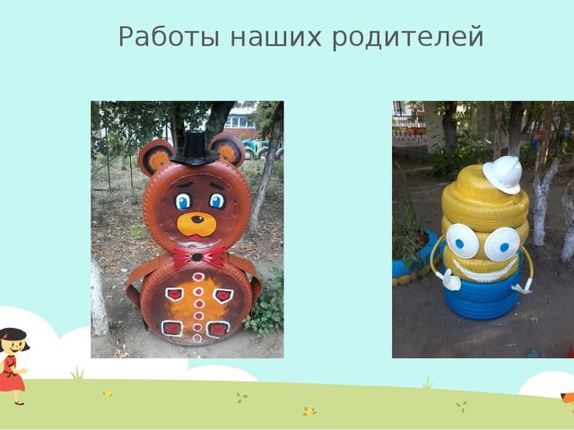 Презентация Дошкольное воспитание"Наше лето"