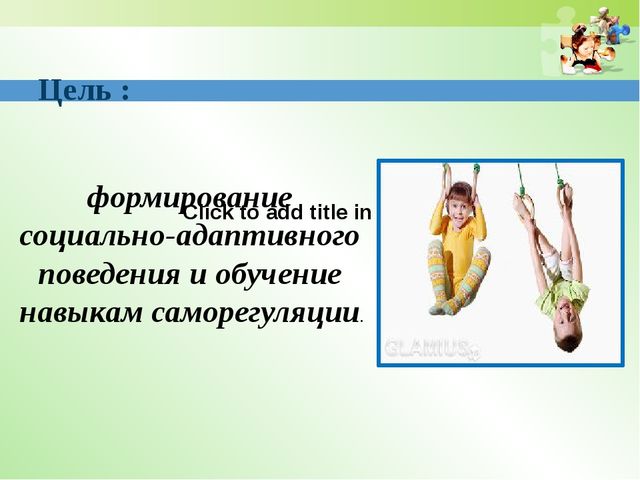 Презентация программы по работе с гиперактивными детьми