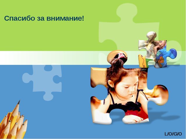 Презентация программы по работе с гиперактивными детьми