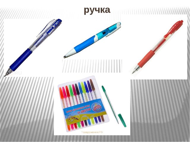 Презентация к конспекту НОД "Школьные принадлежности" (подготовительные группы)