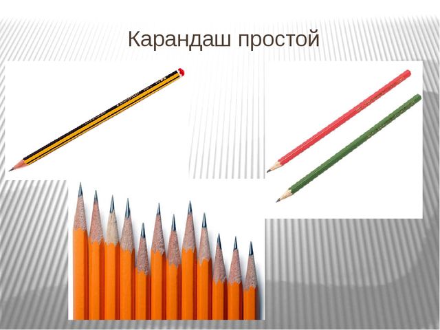 Презентация к конспекту НОД "Школьные принадлежности" (подготовительные группы)