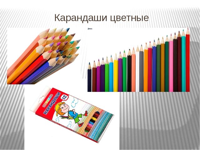 Презентация к конспекту НОД "Школьные принадлежности" (подготовительные группы)