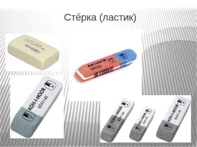 Презентация к конспекту НОД "Школьные принадлежности" (подготовительные группы)