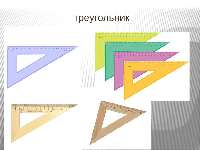 Презентация к конспекту НОД "Школьные принадлежности" (подготовительные группы)
