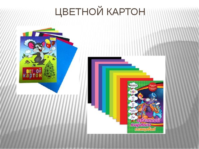 Презентация к конспекту НОД "Школьные принадлежности" (подготовительные группы)