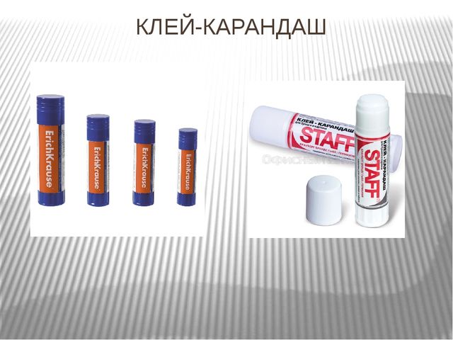 Презентация к конспекту НОД "Школьные принадлежности" (подготовительные группы)