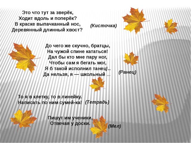 Презентация к конспекту НОД "Школьные принадлежности" (подготовительные группы)